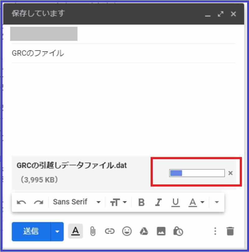 Gmailのファイル読み込みの待ち画面