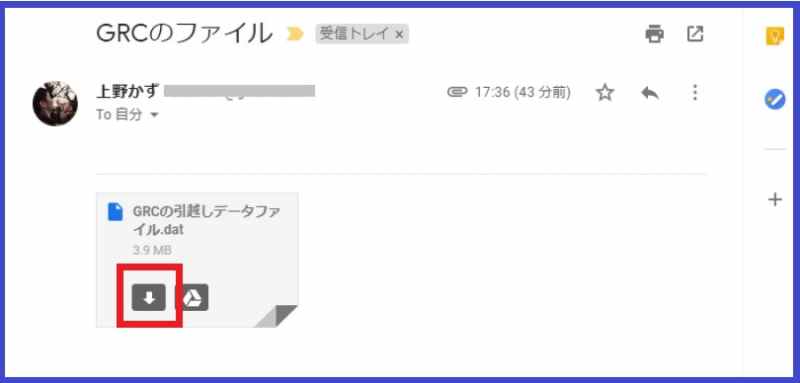 Gmailのファイルの下矢印ボタン